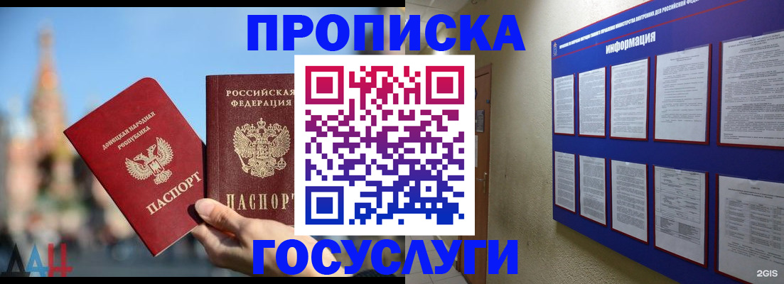 где прописаться в Чистополье