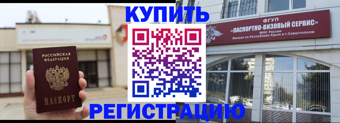 прописка законно в Чистополье